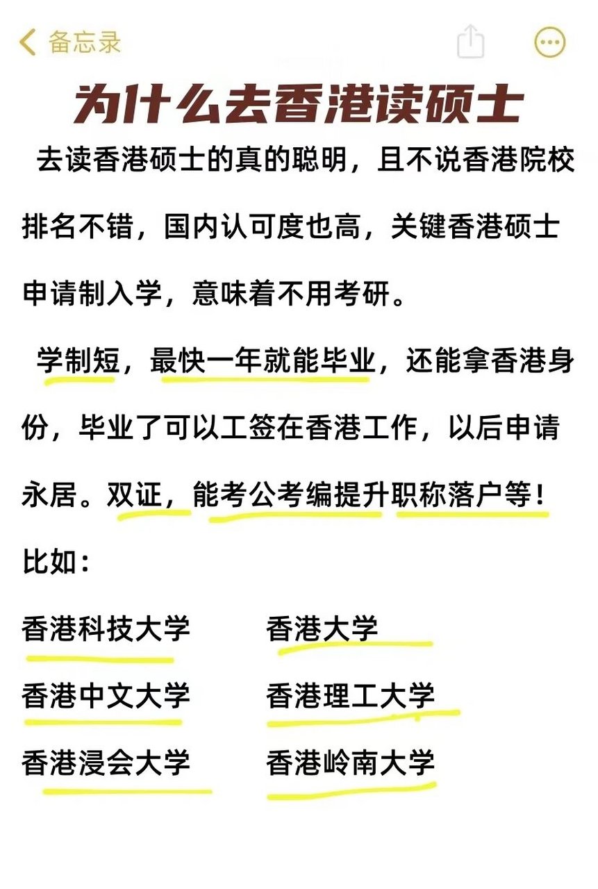 去香港留学，去香港留学存在签证问题吗