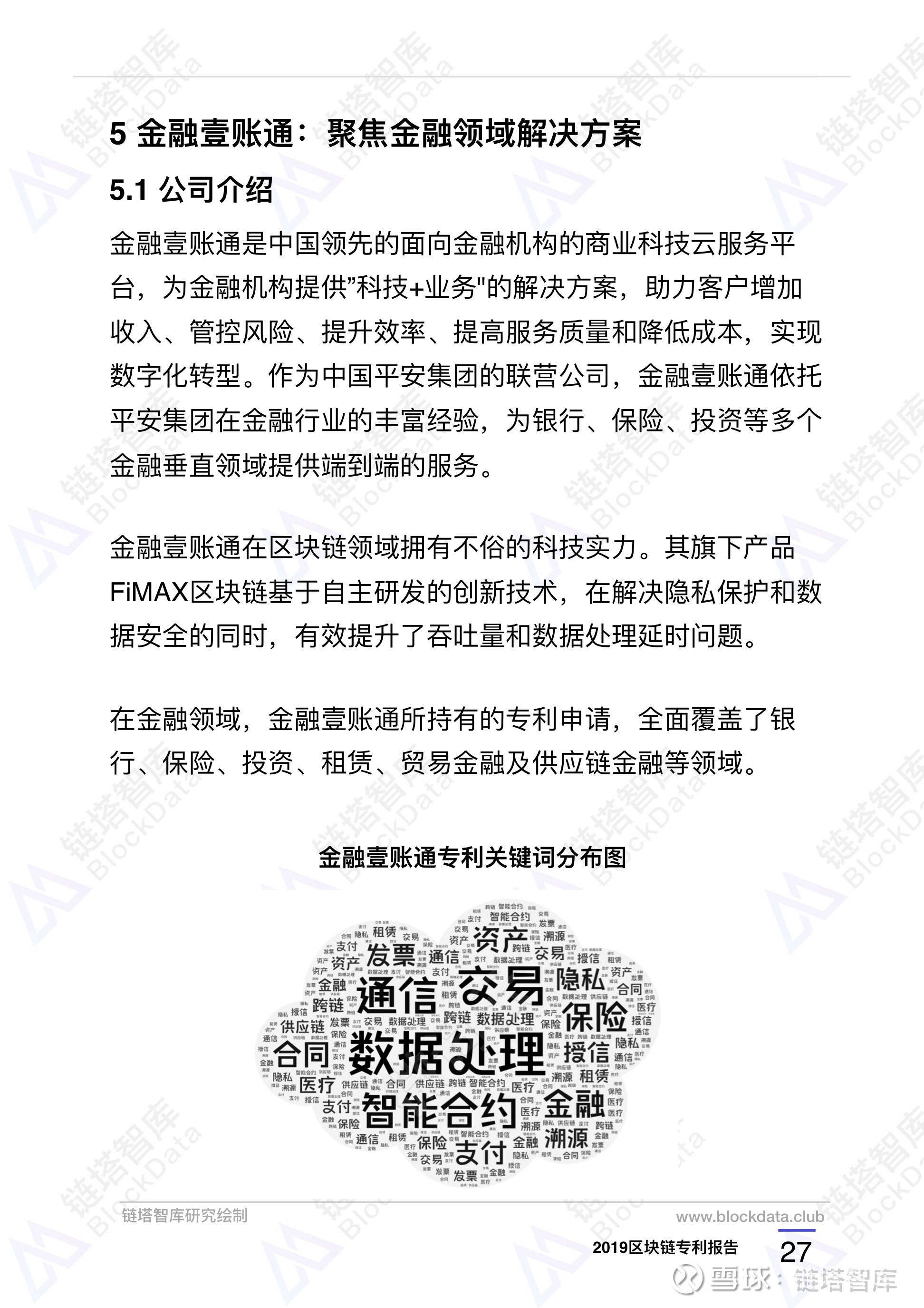 澳大利亚加密区块链专利，澳大利亚能用什么加密货币交易所