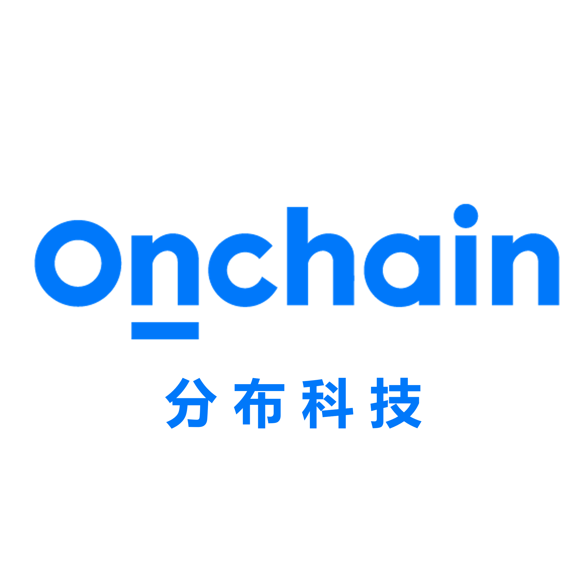 中国区块链是个什么公司，中国区块链是个什么公司啊