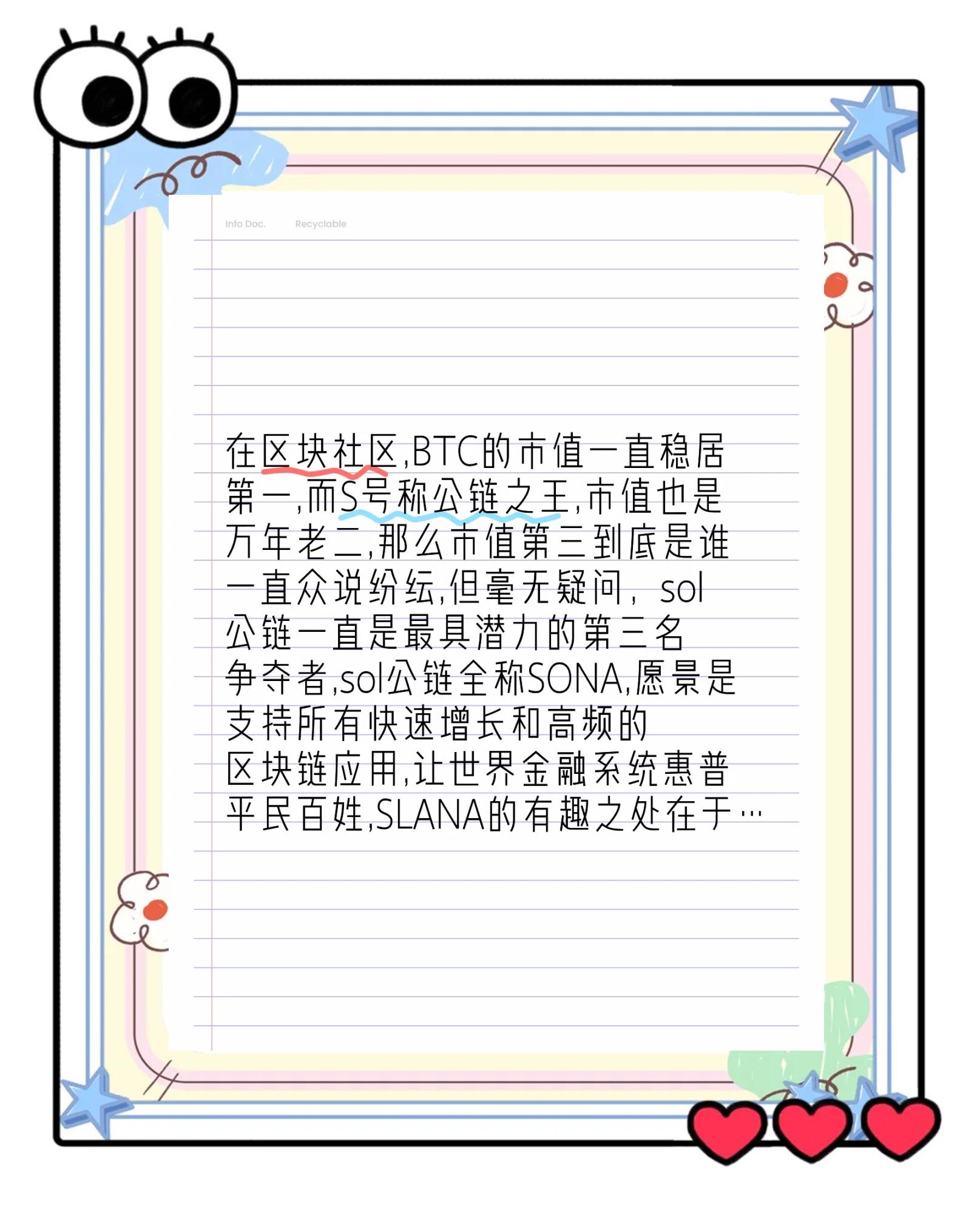12月26日关于区块链，12月26日关注重点财经事件