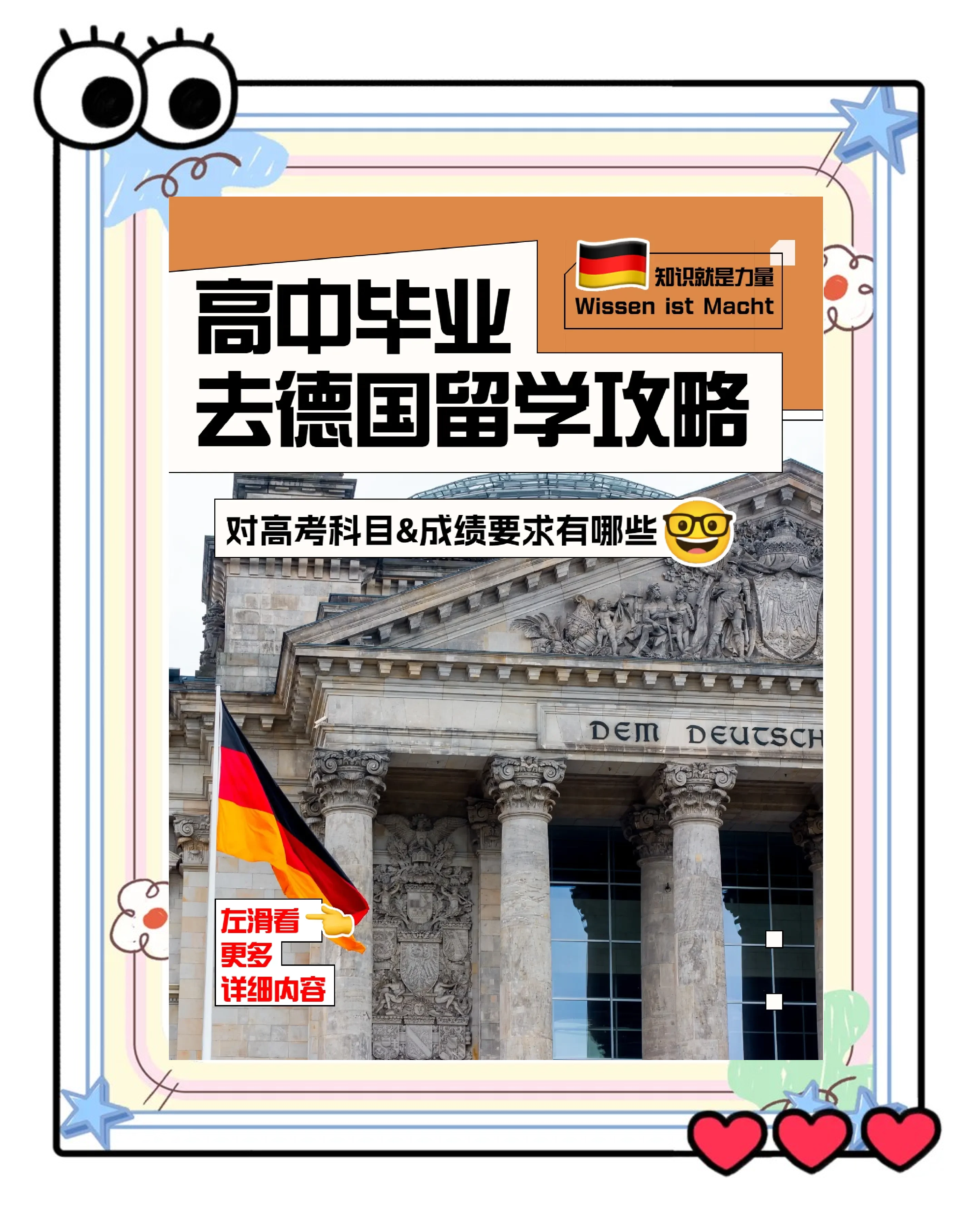 高中生去国外留学，高中生留学海外怎么办