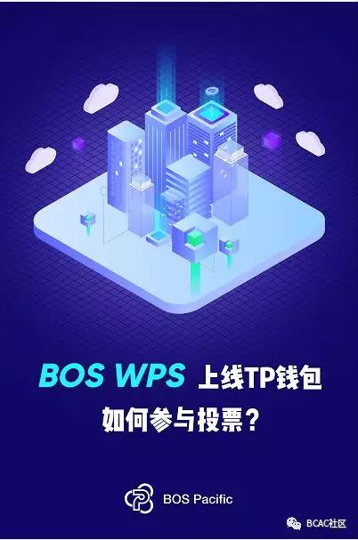 tp区块链是什么意思，trustswap区块链项目