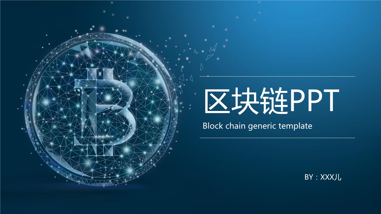 tp区块链是什么意思，trustswap区块链项目
