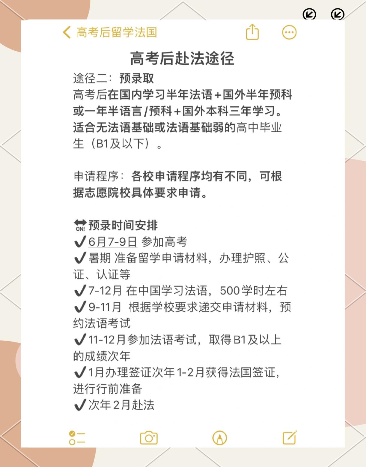 留学预科班条件，留学读预科是什么意思