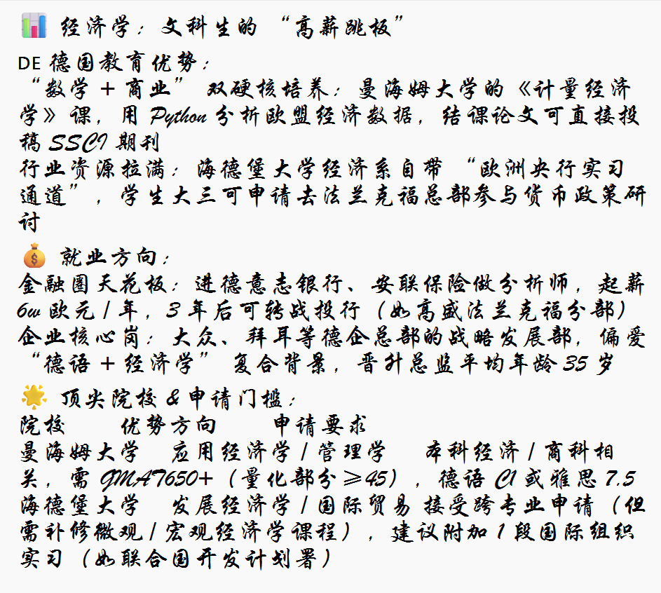 德国留学的专业，德国留学专业匹配度