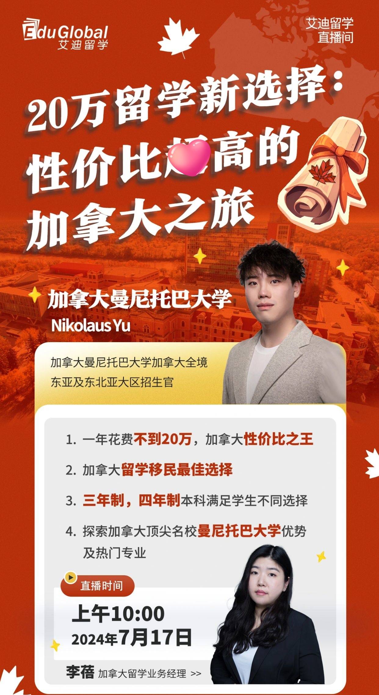 留学加拿大移民，加拿大移民留学费用