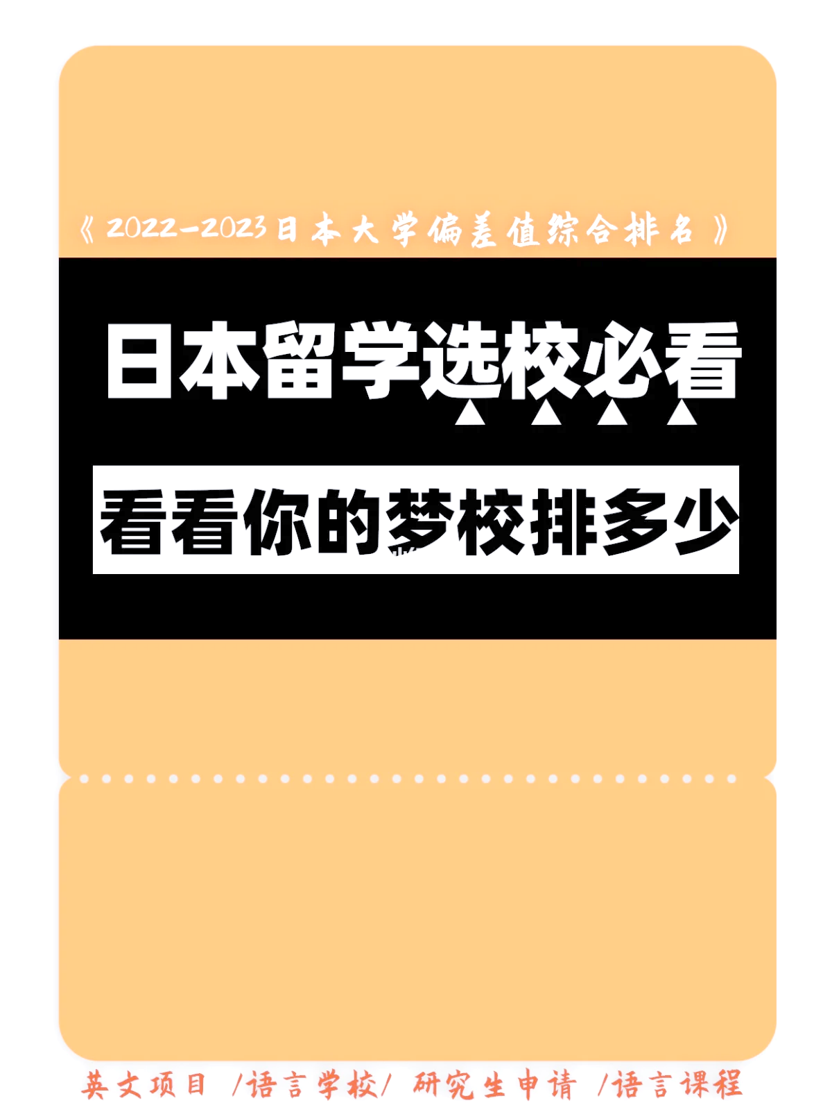留学在日本，留学在日本找汽车装配装配工作