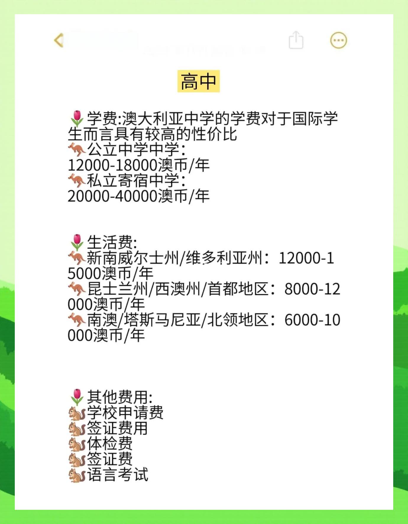 澳大利亚留学费用，三种人不建议出国留学
