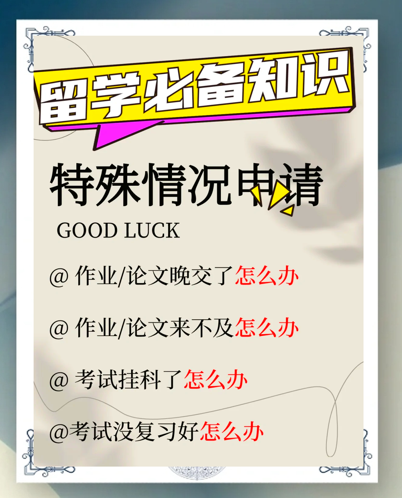出国留学会遇到的困难，出国留学会遇到的困难有哪些