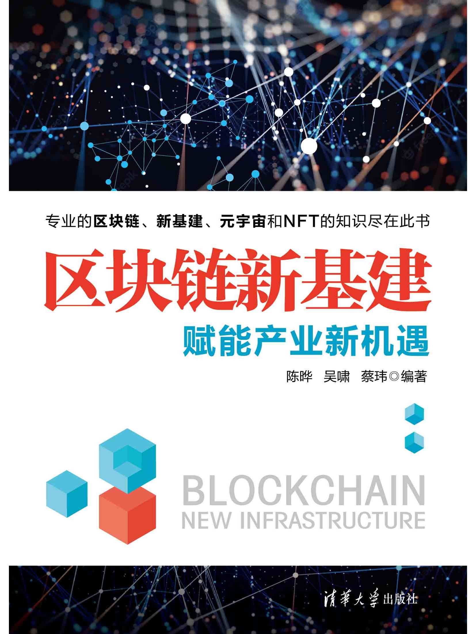 区块链发展趋势与创新，区块链发展趋势与创新意义