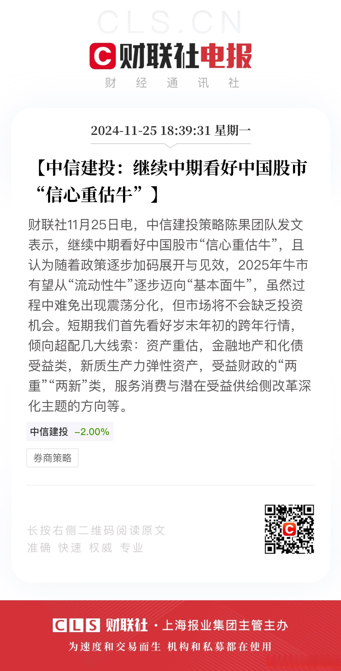 区块链信用建设龙头股，把区块链技术融入到信用体系建设中