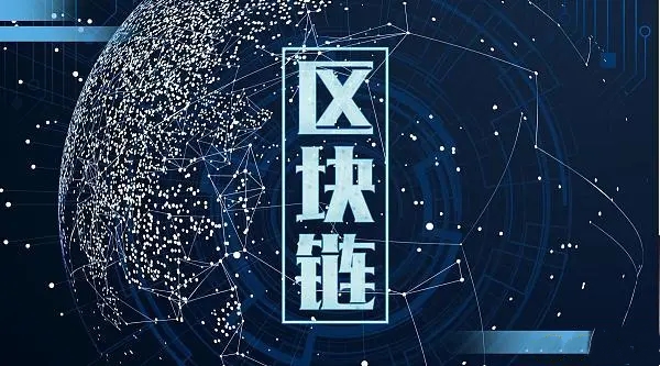 郑州区块链未来发展前景，郑州区块链未来发展前景怎么样