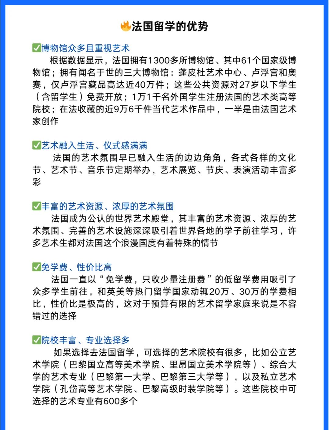 留学法国好吗，法国留学好不好?难不难?