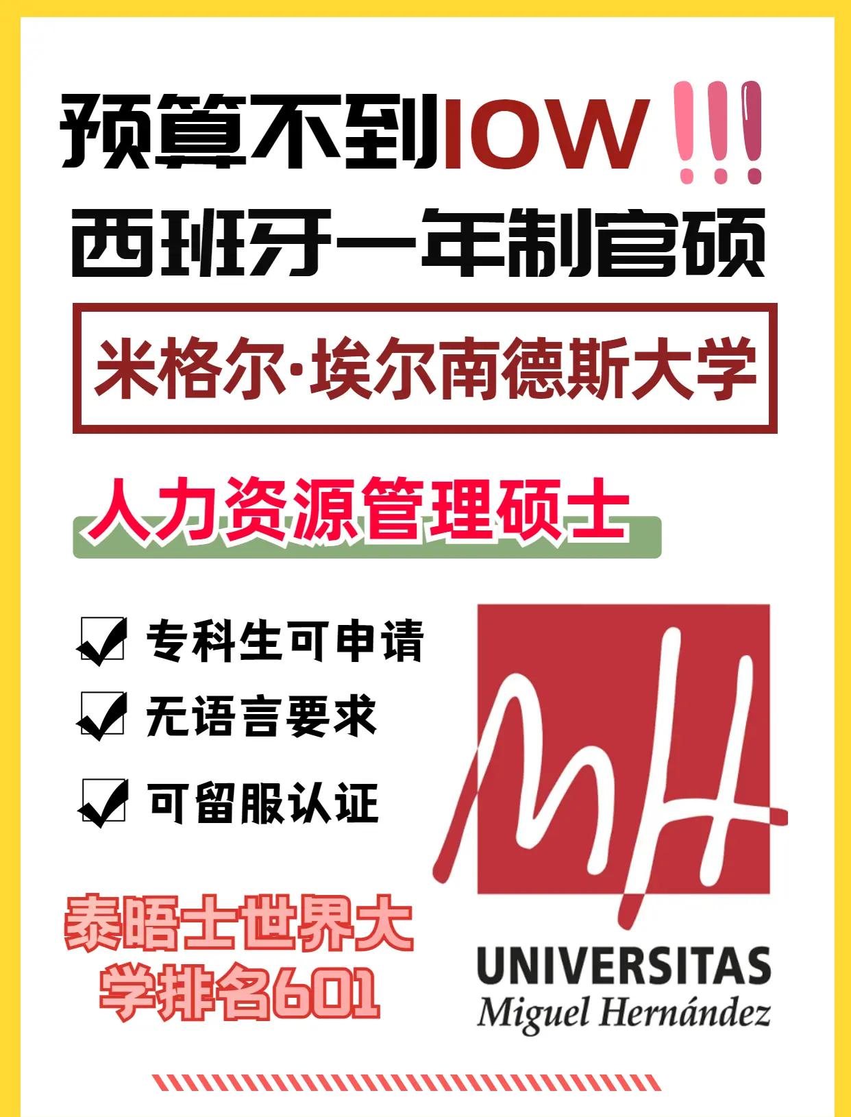 西班牙留学新政策，西班牙留学的基本条件