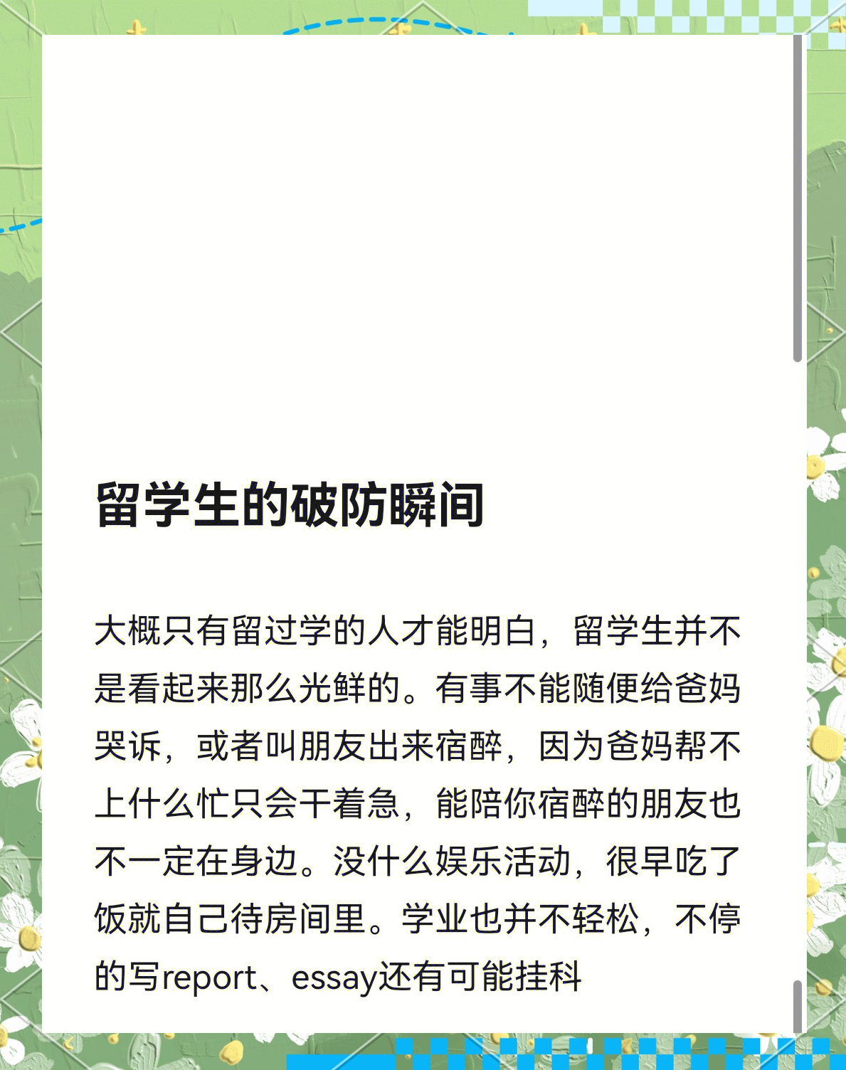 如何才能留学，怎样能留学
