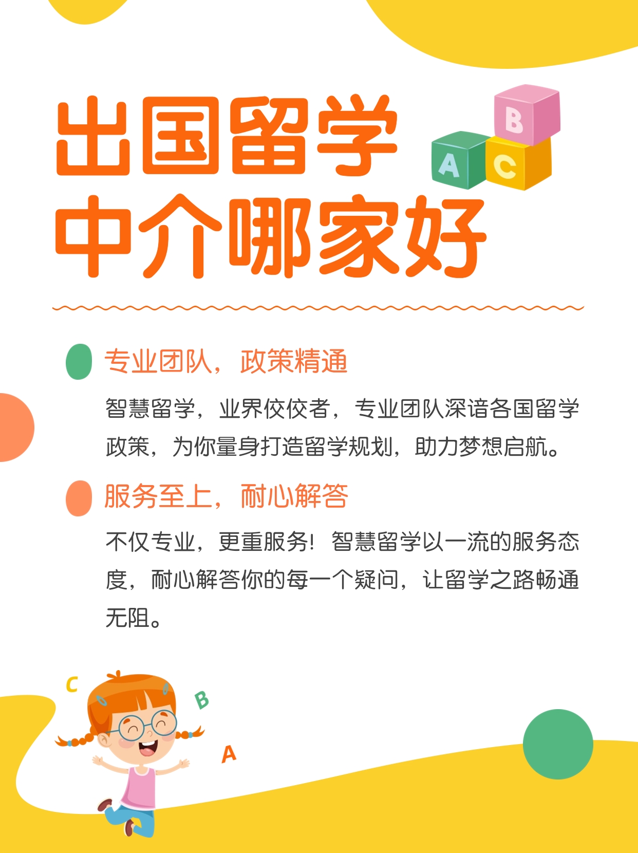 滨才留学中介，滨才教育怎么样