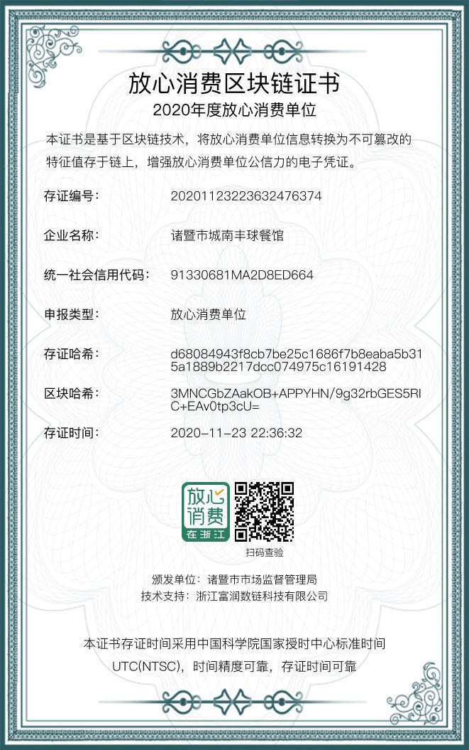 区块链技术与信用证书，区块链技术与信用证书哪个好