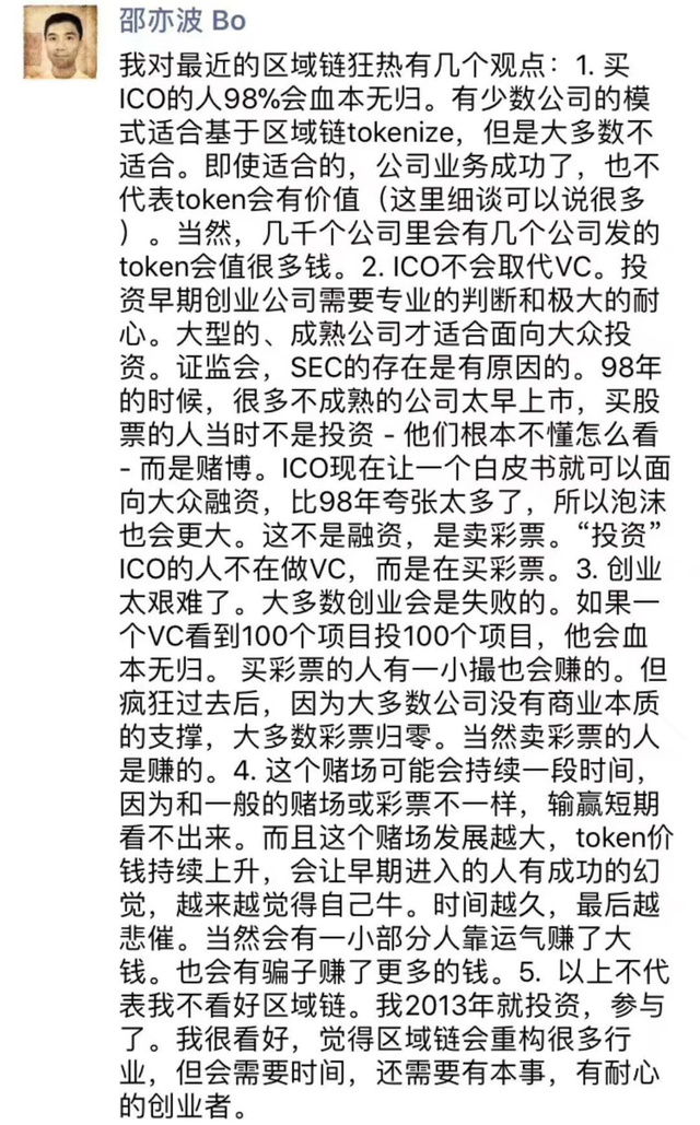区块链大佬的演讲稿，区块链主持开场白台词