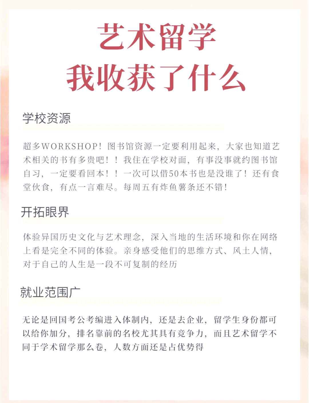 留学值得吗，专升本出国留学值得吗