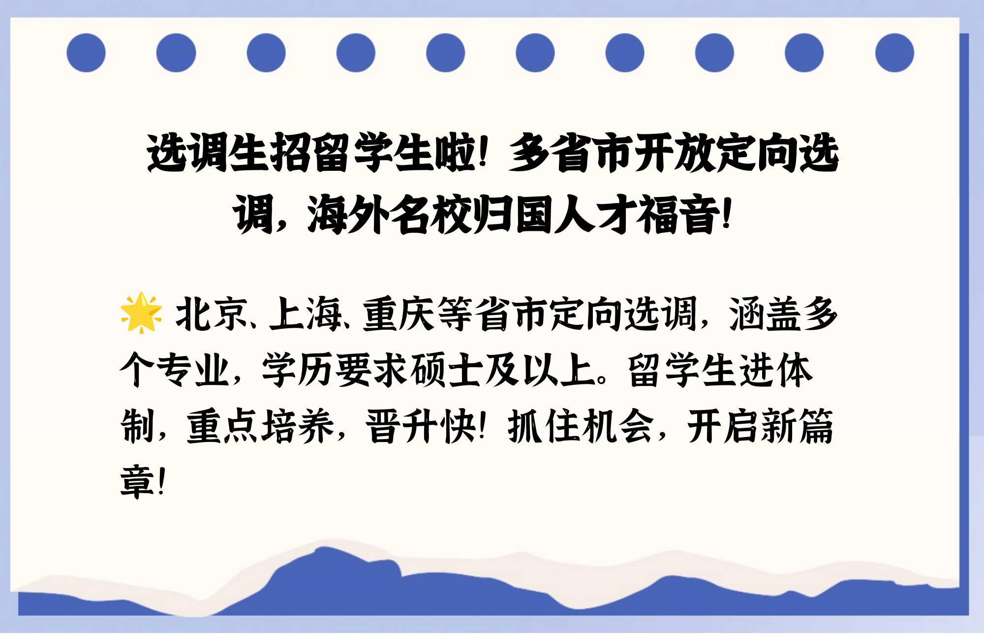 大学招留学生，大学招留学生国家给补贴