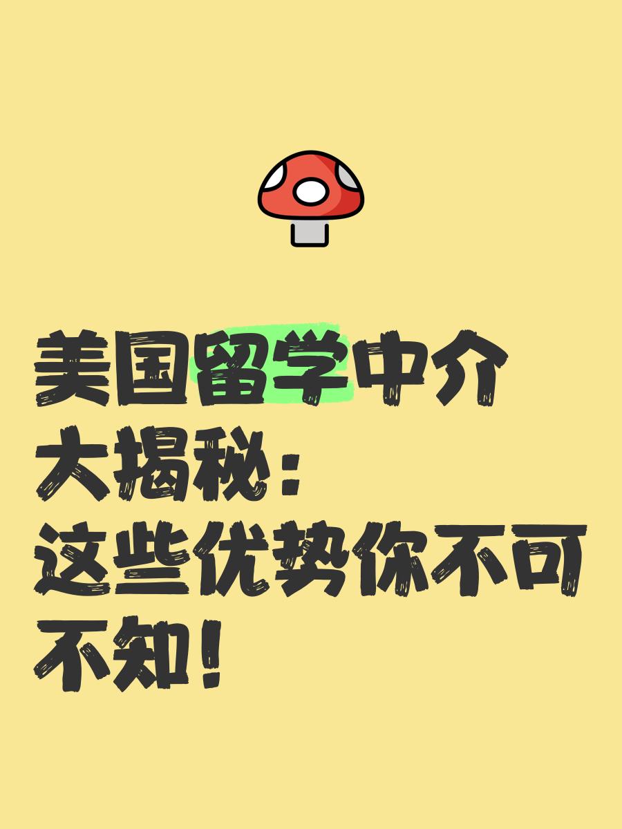 合法留学中介，留学中介合法性正规性查询