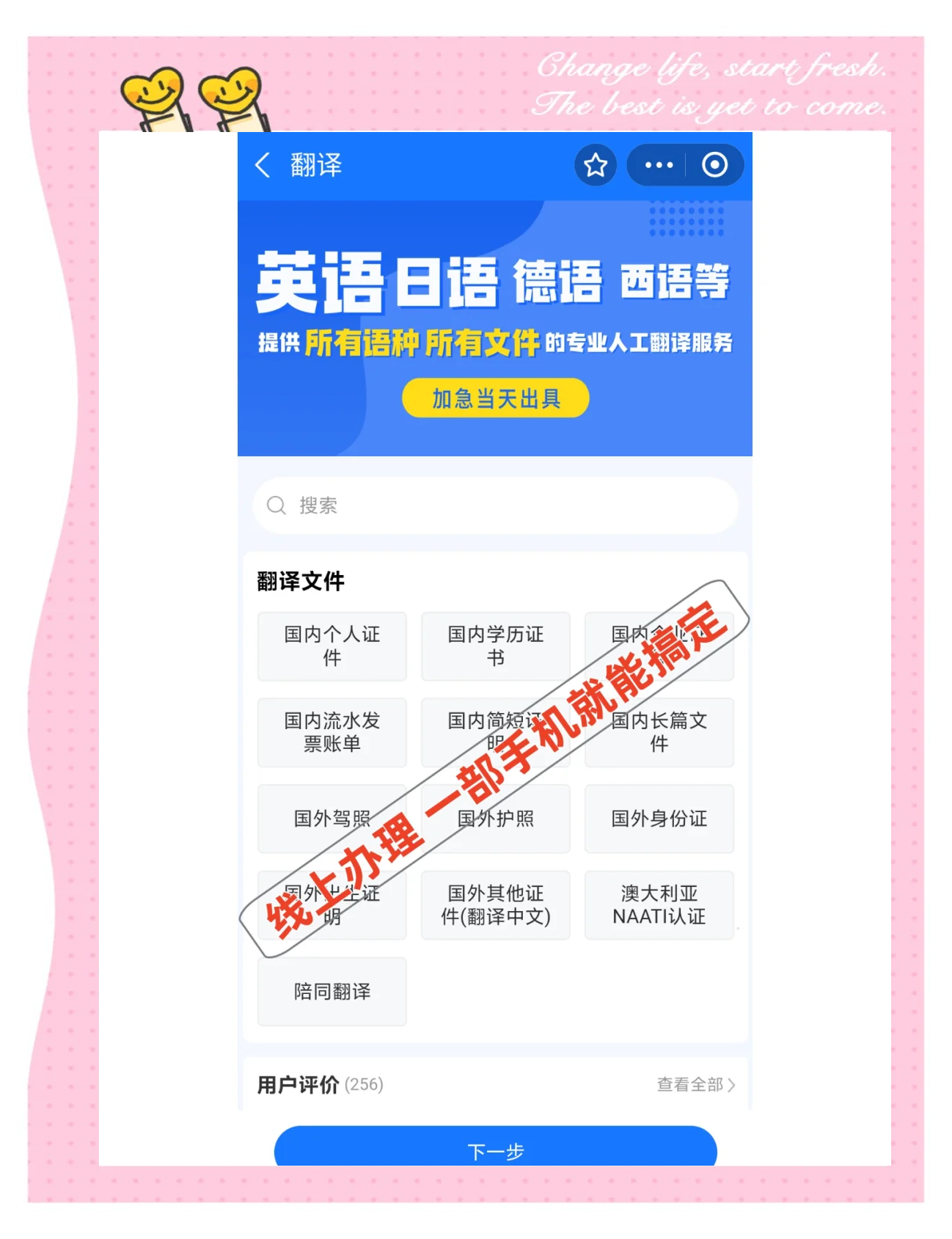 留学成绩单翻译，留学成绩单翻译日文