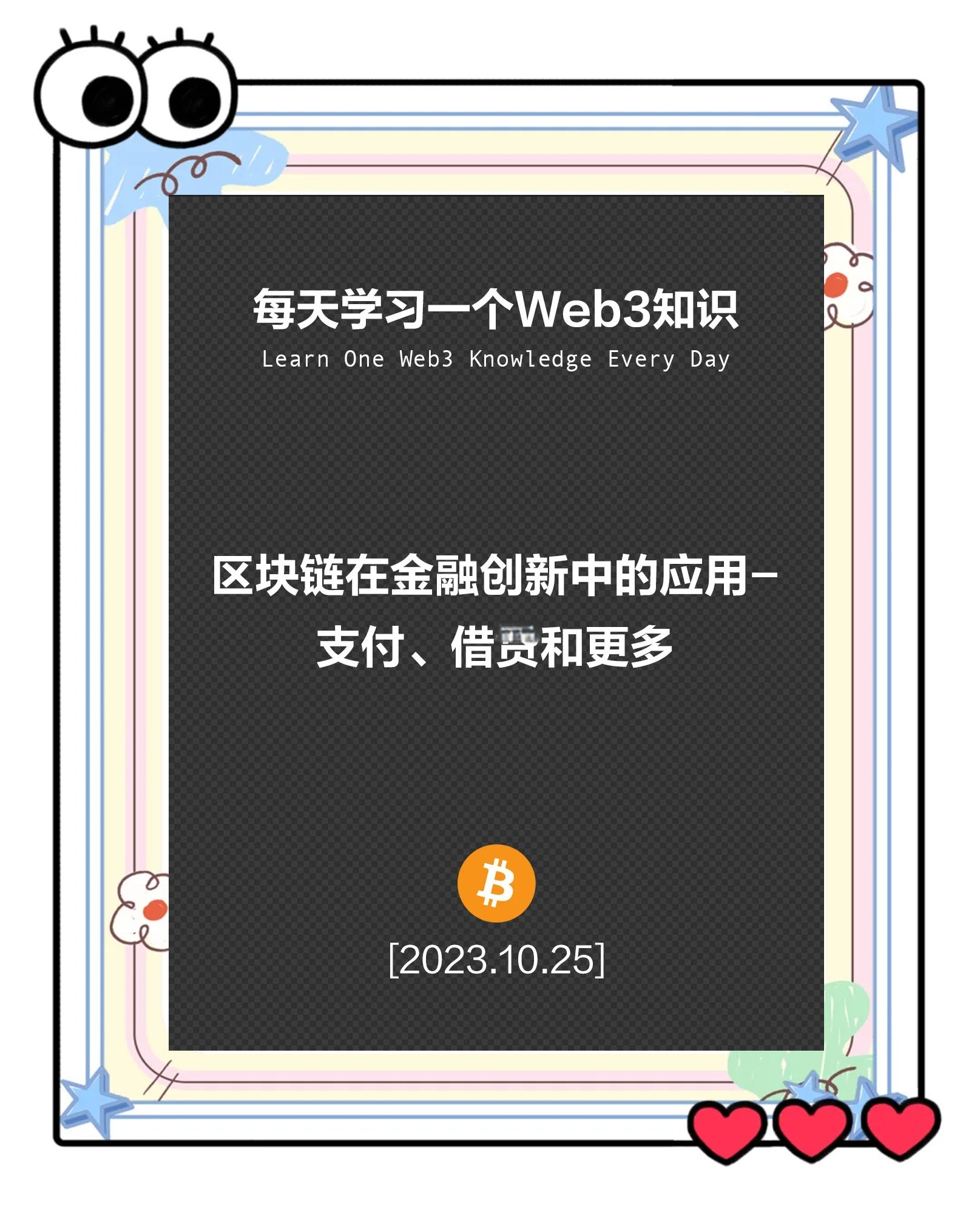 区块链金融认证方案设计，区块链金融认证方案设计论文