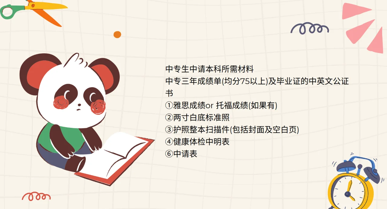 中专生留学，中专生留学澳大利亚