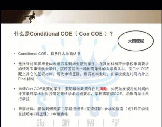 coe留学，coe留学是什么意思