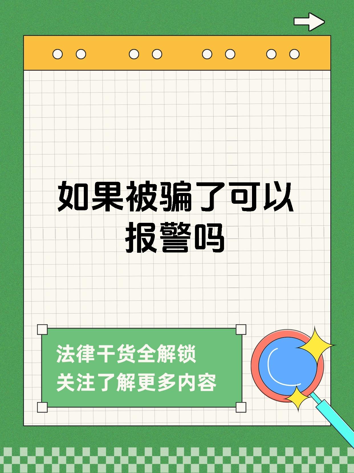 误入区块链骗局怎么办，区块链被骗十万能找回来吗