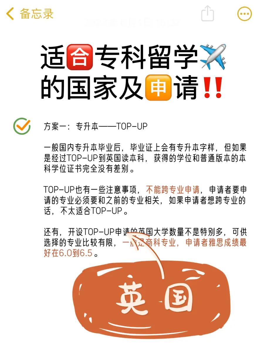 专科出国留学，专科出国留学有必要吗