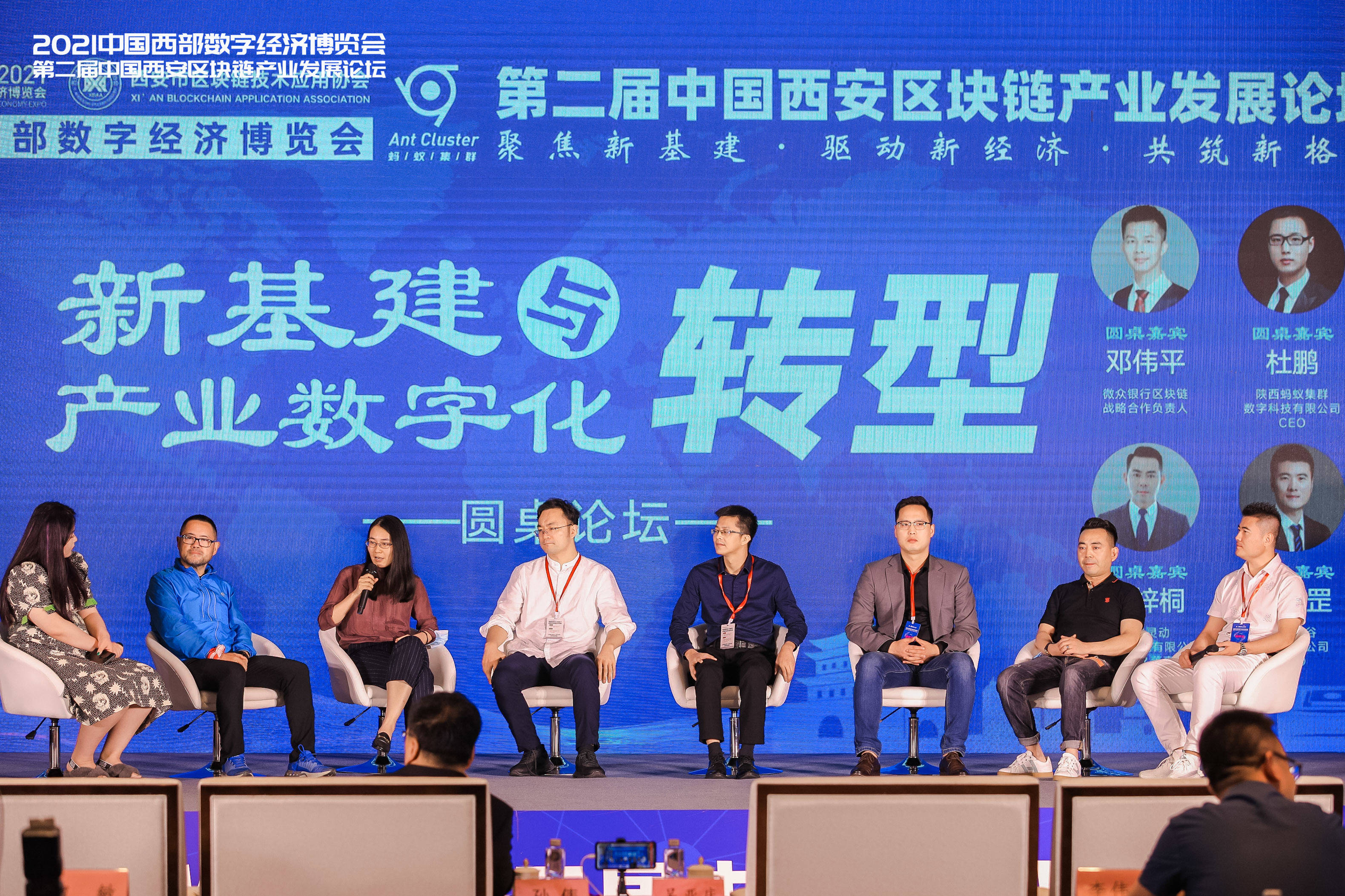 2021区块链大会杭州，2021年世界区块链大会杭州