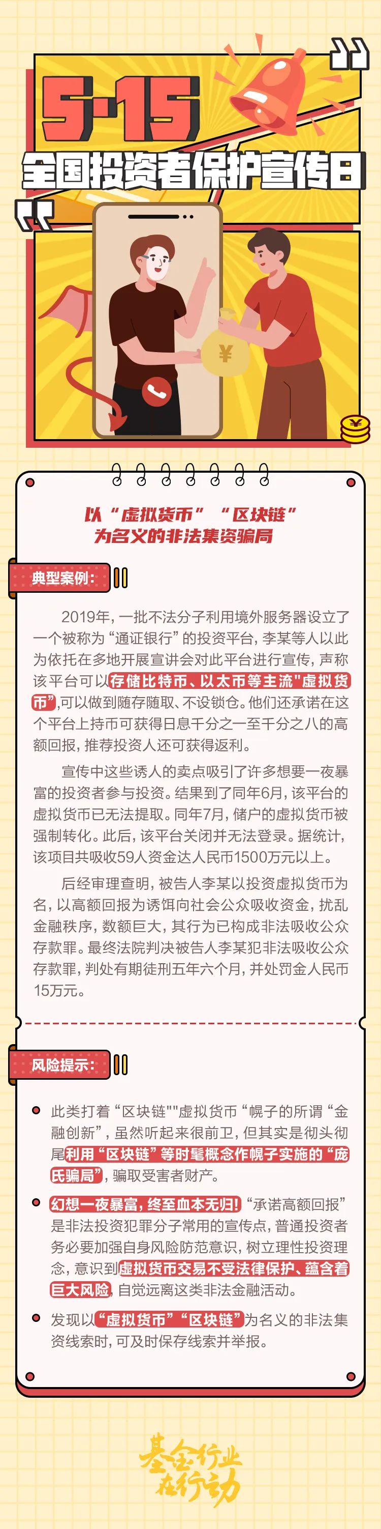 假区块链有哪些骗局呢，假区块链真“传销”?号称走路能赚钱的app可能是场骗局