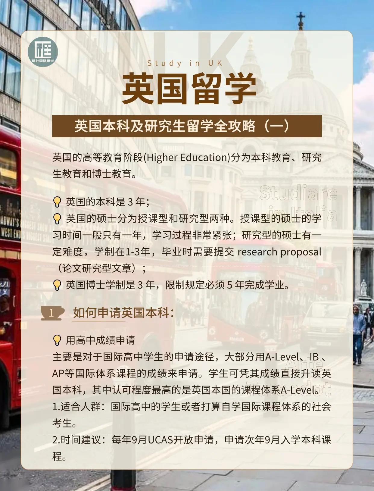 英国高中赴留学，英国高中留学条件和费用