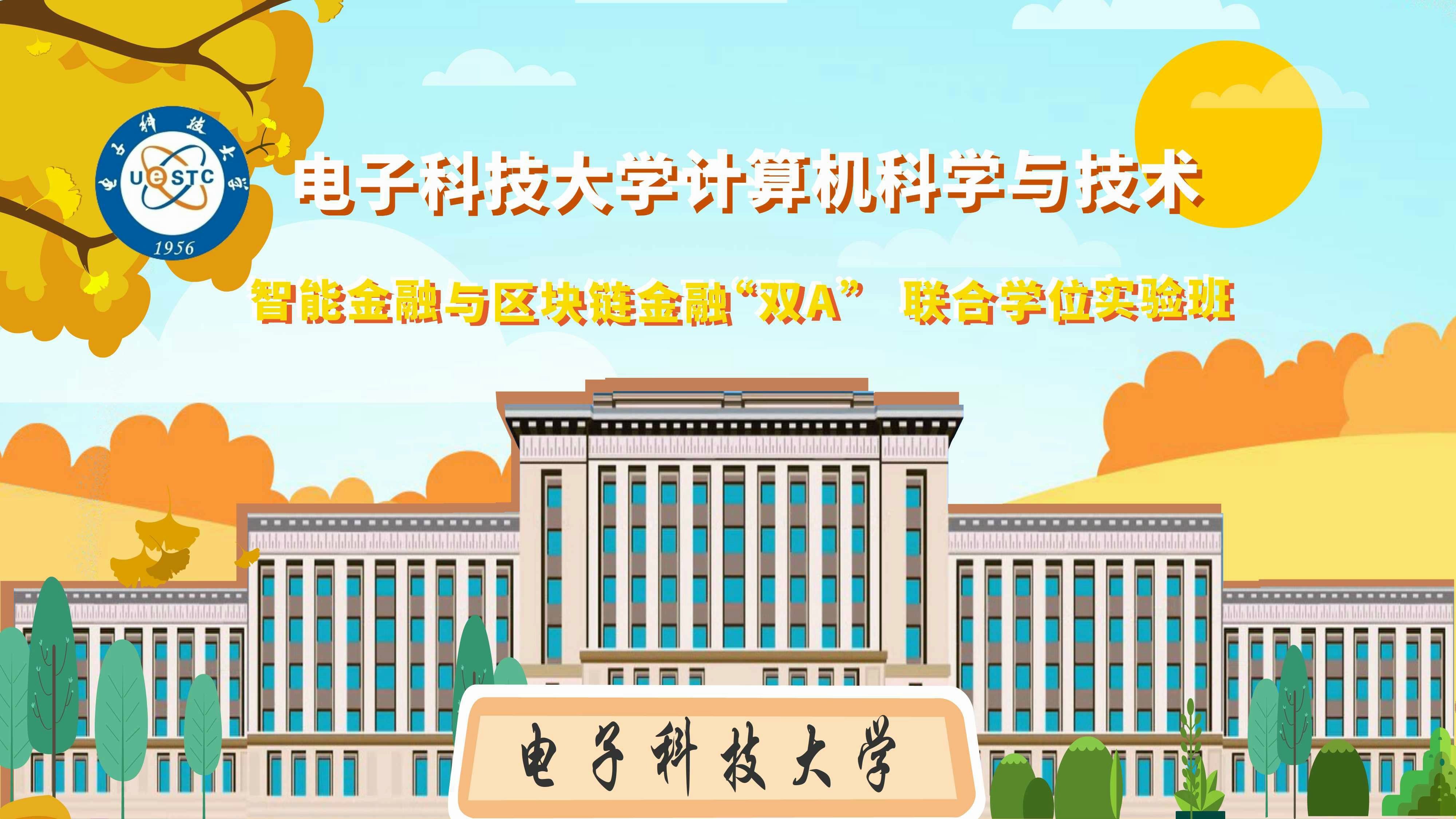 哪个大学有区块链课程，国内开设有区块链的大学