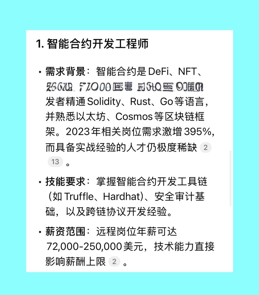 区块链代理公司有哪些职位，区块链代理公司有哪些职位呢