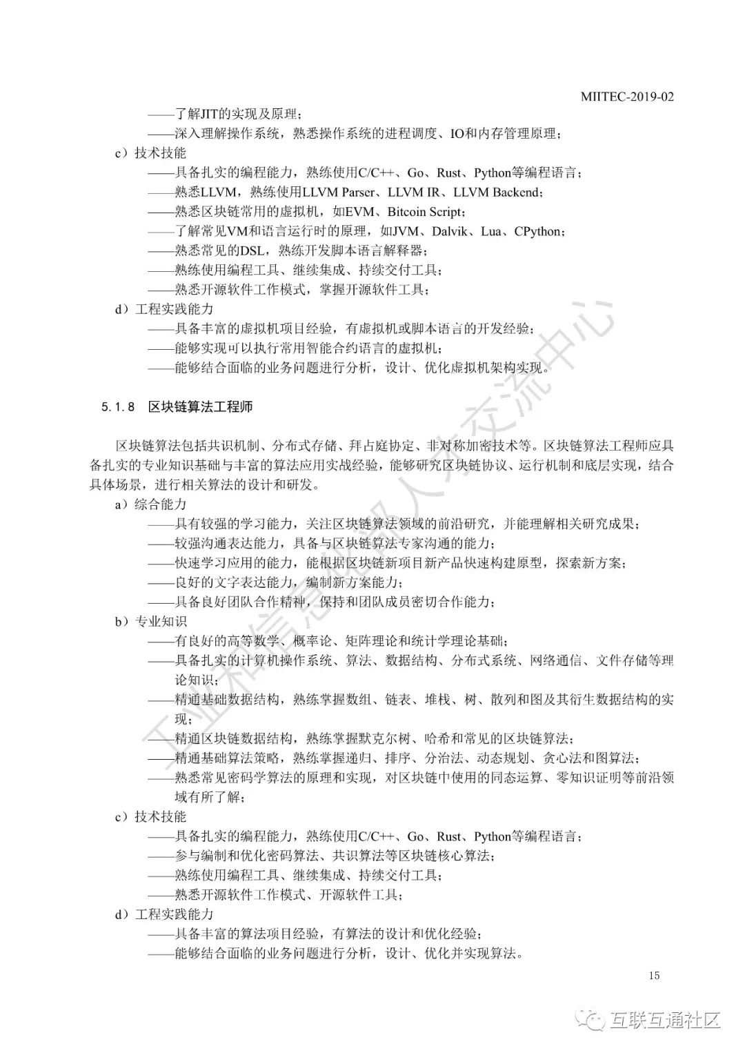 区块链代理公司有哪些职位，区块链代理公司有哪些职位呢