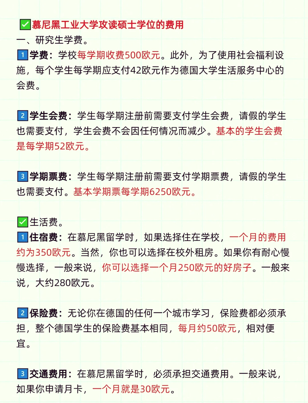 留学考研条件，留学考研条件有哪些