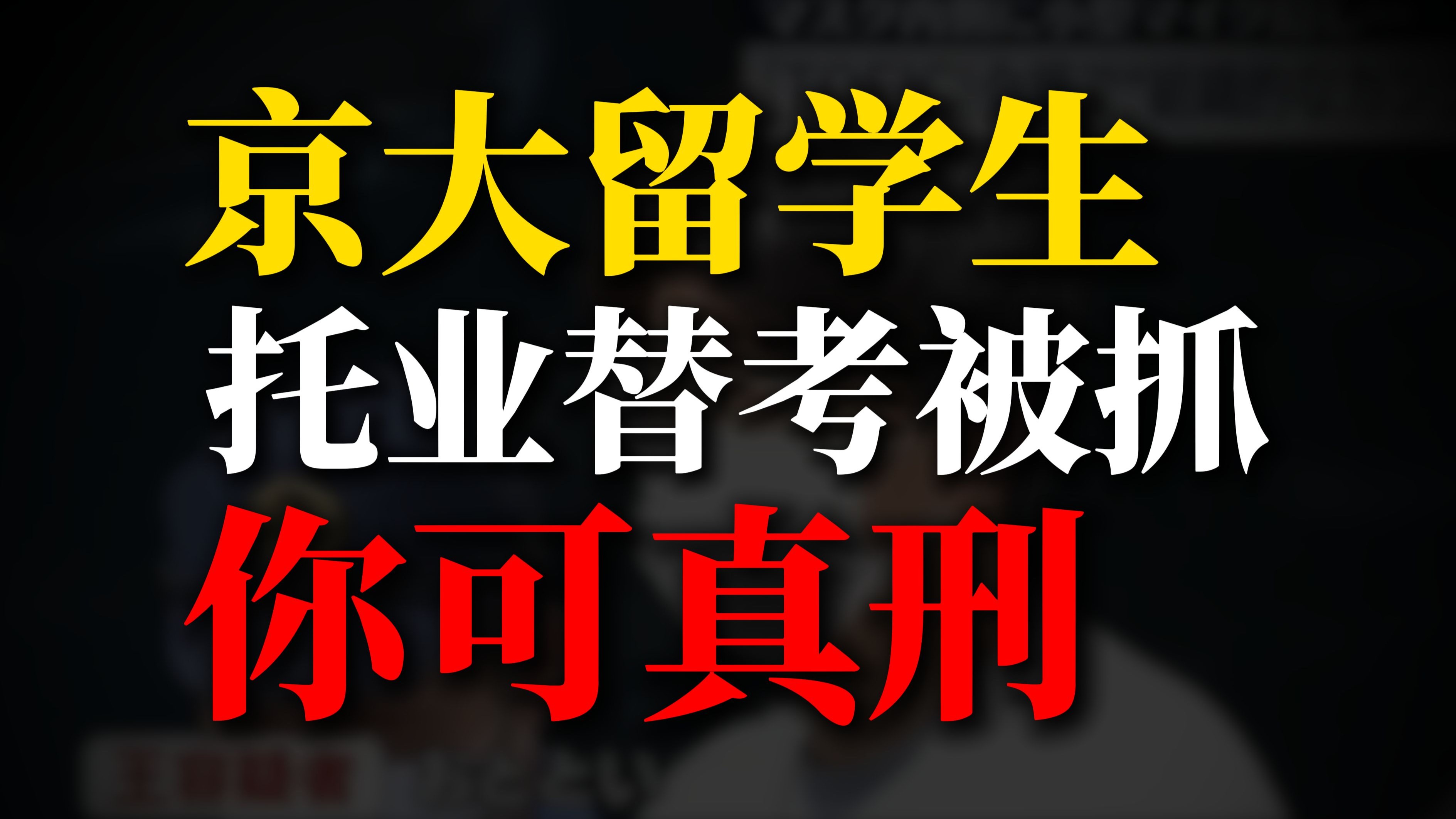 托业日本留学，托业留学日本认可吗