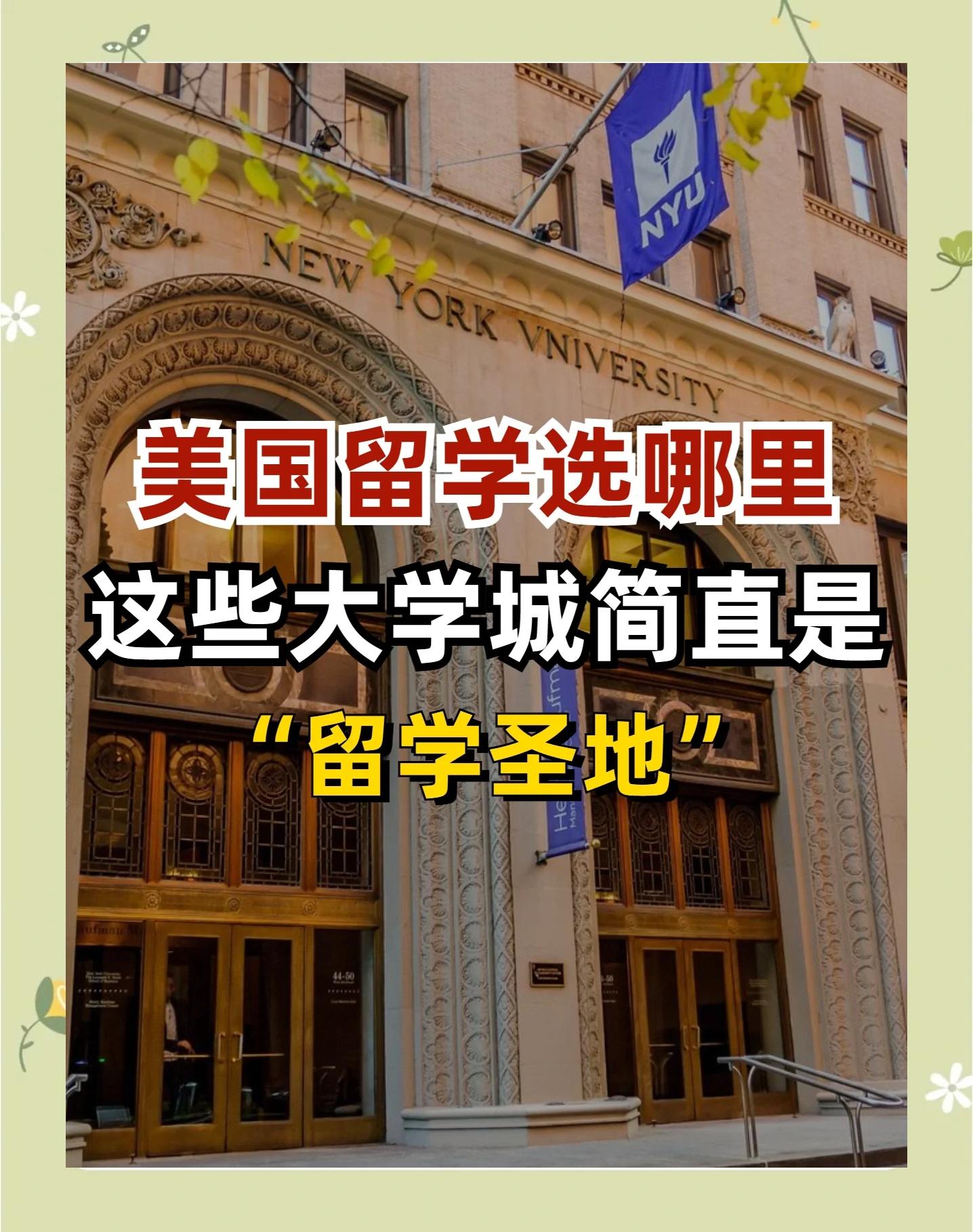 美国留学学校，美国留学学校有宿舍吗