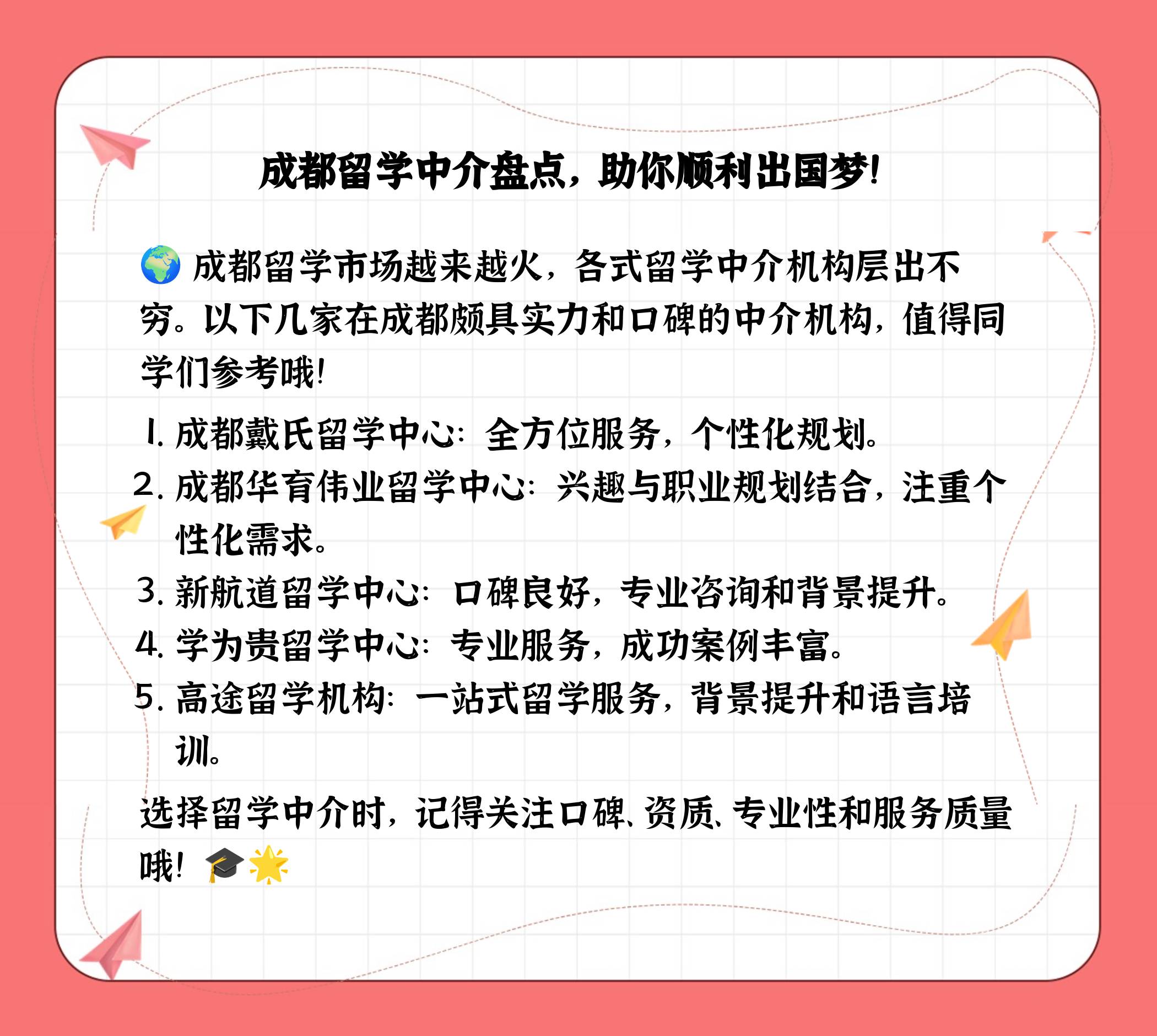 留学中介资质审批，留学中介需要资格认定书么