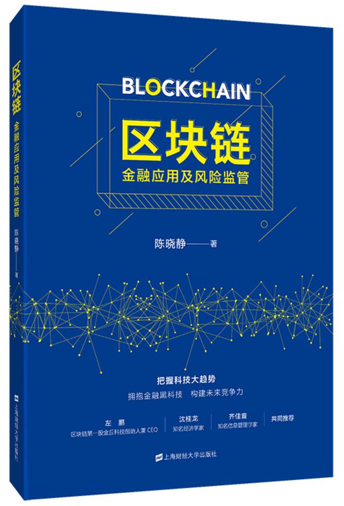 区块链怎么打破金融体系，区块链怎么打破金融体系的封闭