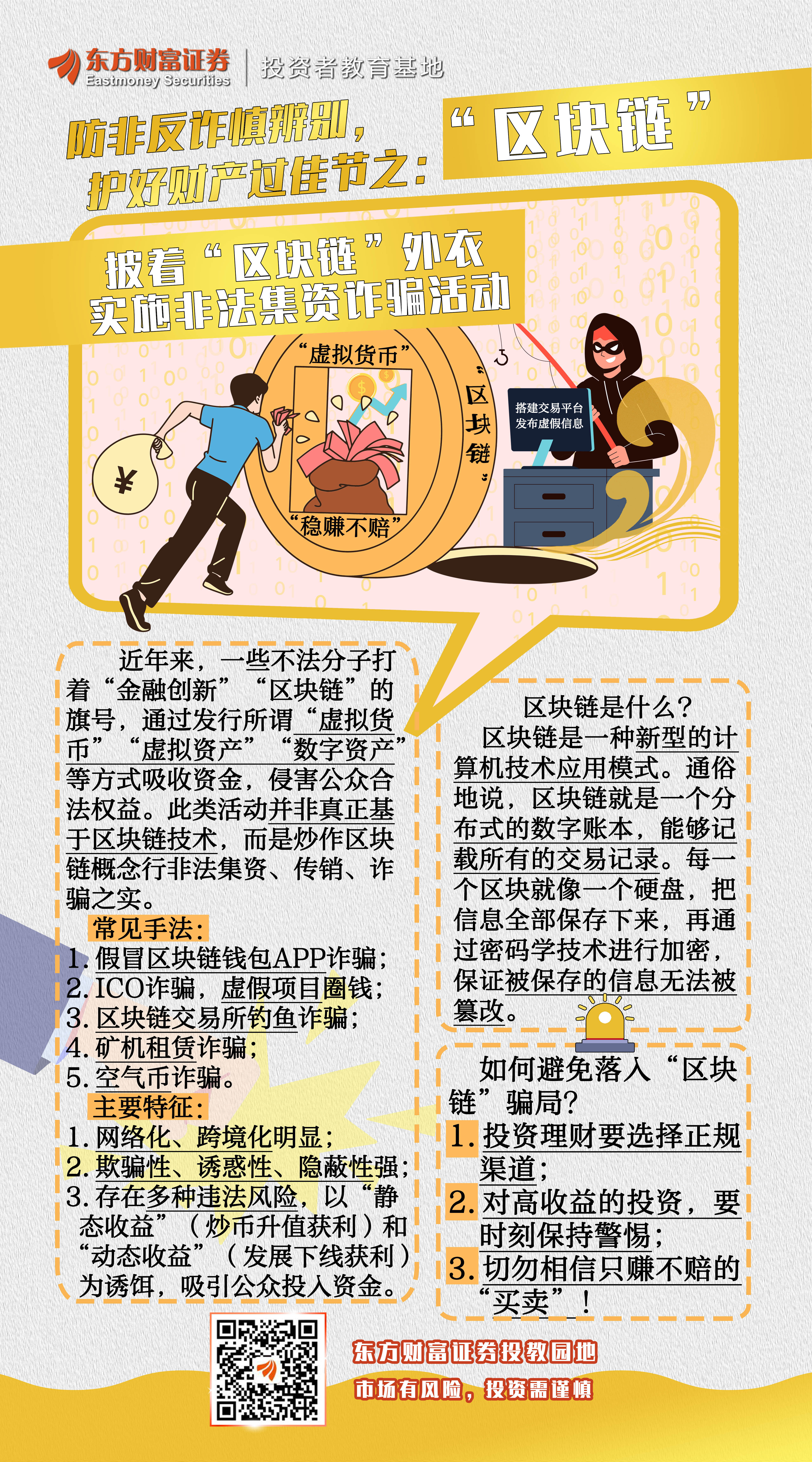 区块链怎么打破金融体系，区块链怎么打破金融体系的封闭