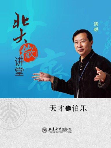 北京伯乐留学，北京伯乐留学中心地址