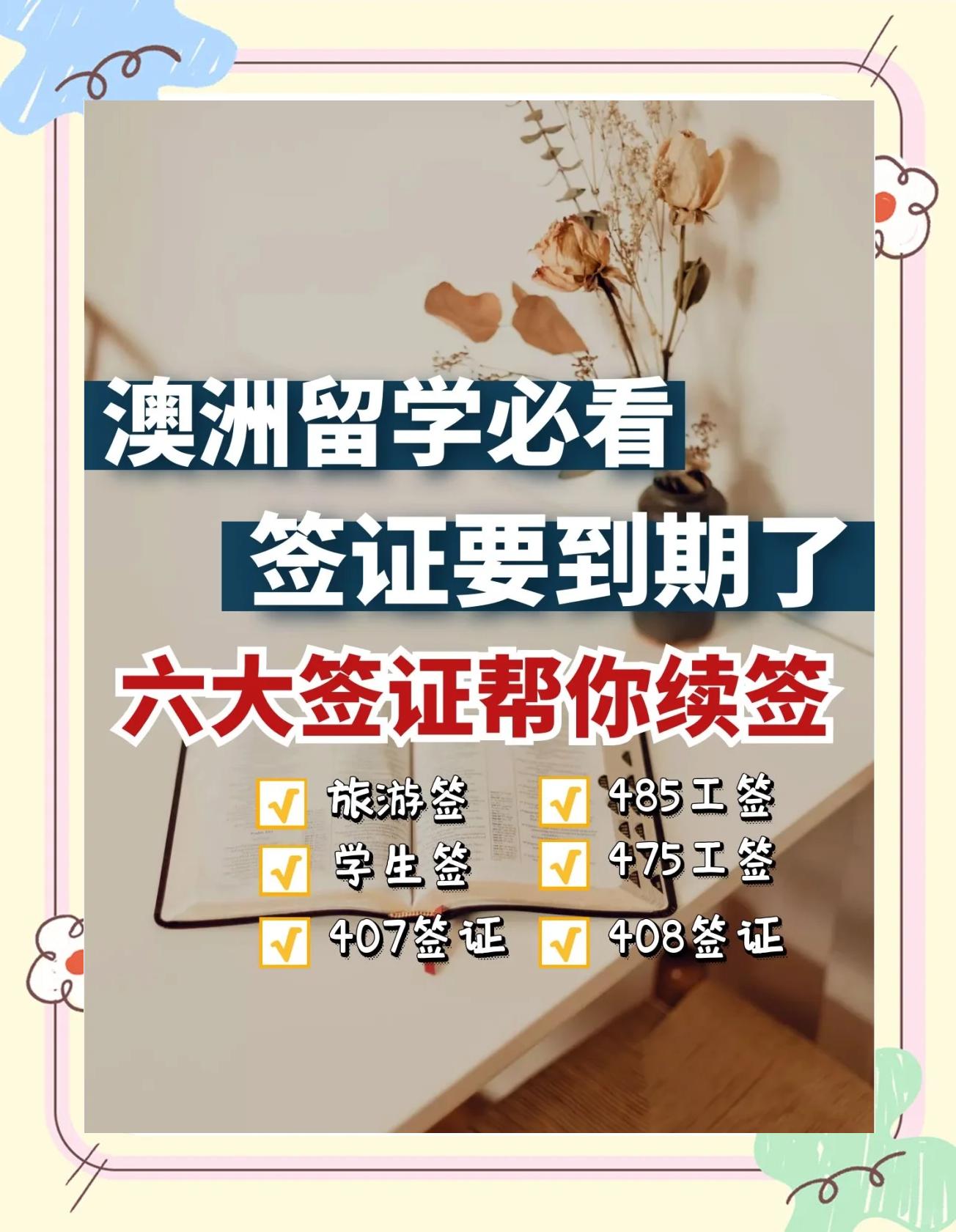 留学生签证续签，留学生签证续签需要语言成绩吗