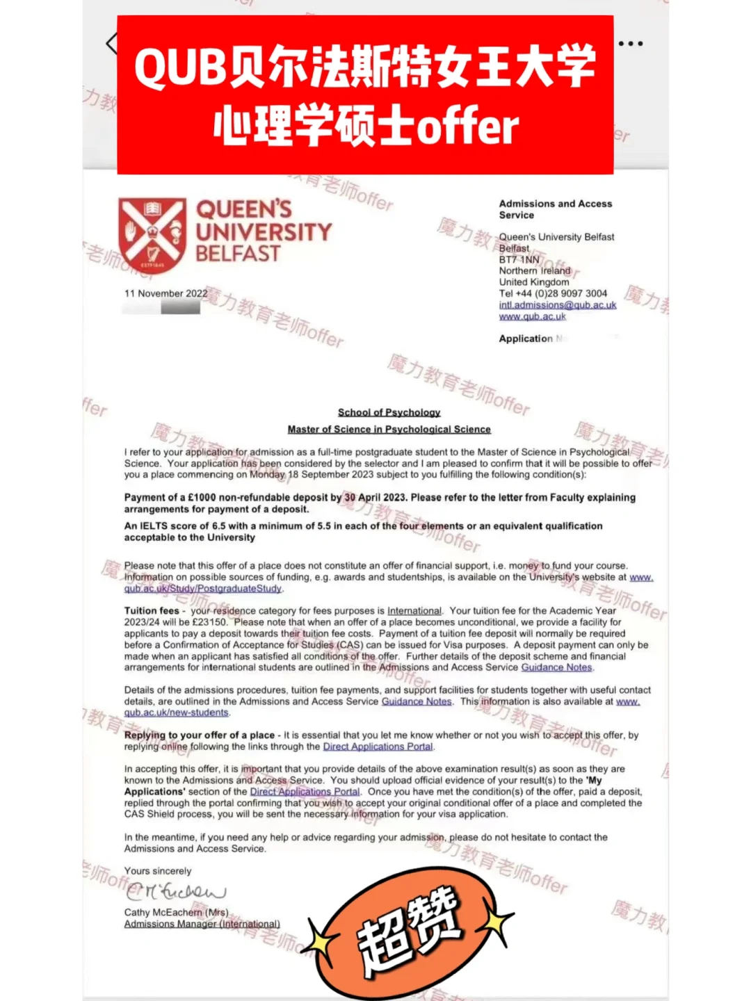 贝尔法斯特留学可取不，贝尔法斯特大学相当于国内哪所大学