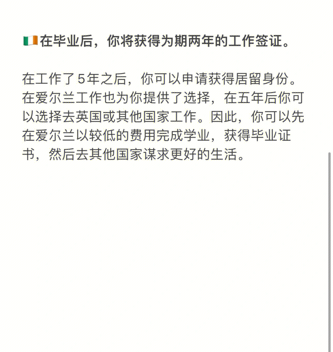 爱尔兰高中留学费用，爱尔兰高中学什么课程