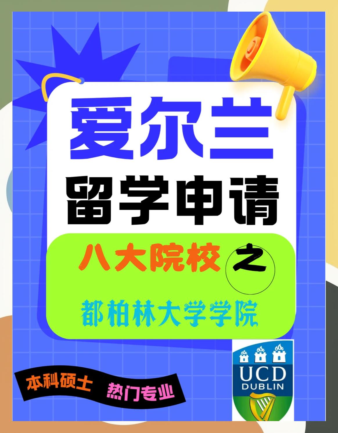都柏林留学，都柏林留学一年费用