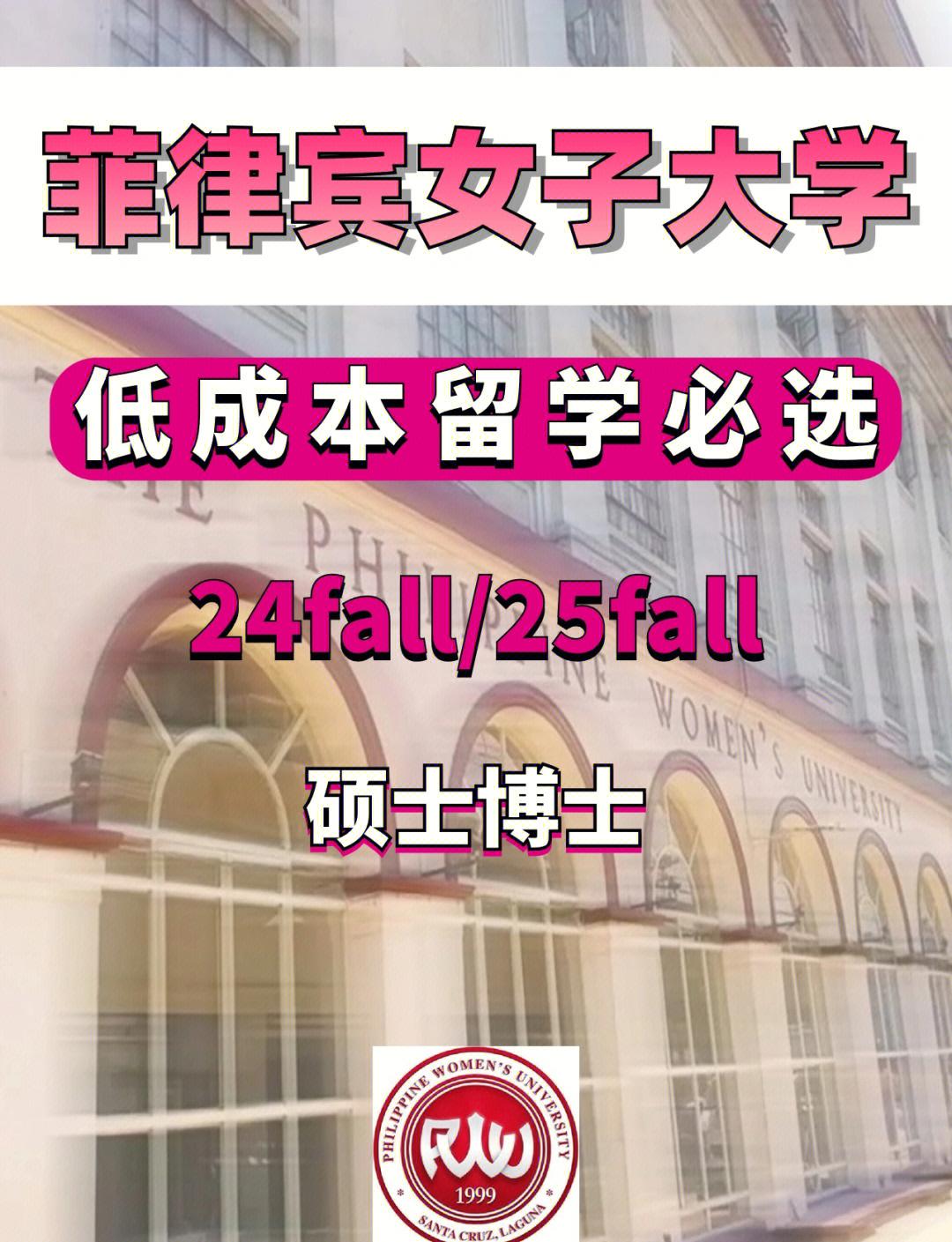 菲律宾留学费用，菲律宾留学费用一览表