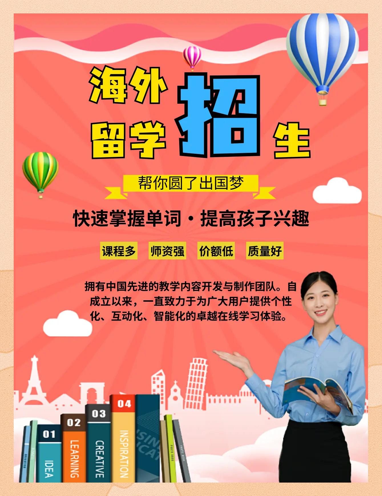 留学销售，留学销售顾问